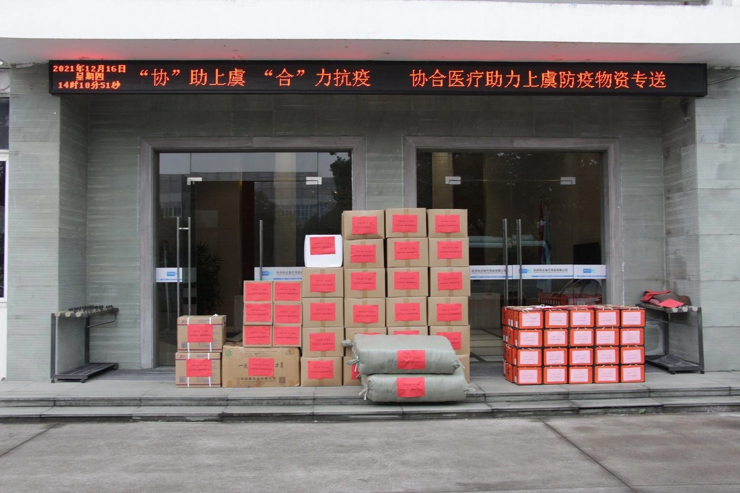 Singclean Assisted Shangyu Fight the Covid-19 Pandemic